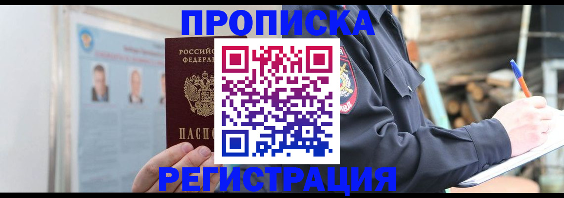 временная регистрация адрес в Лысьве