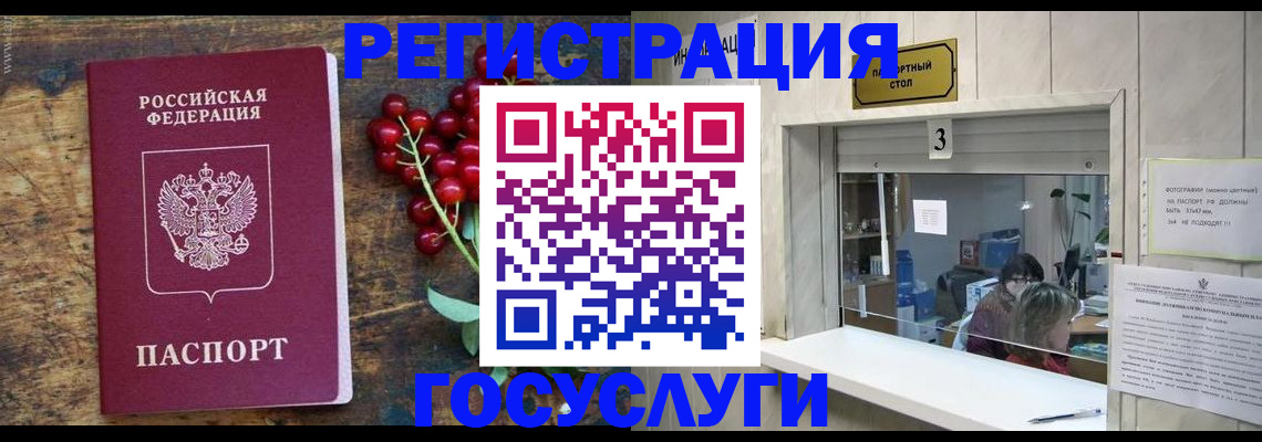 временная регистрация в Лысьве